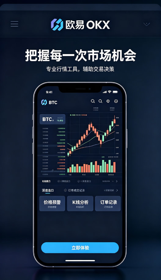 欧交易所app官网下载安全新手入门与风险管理